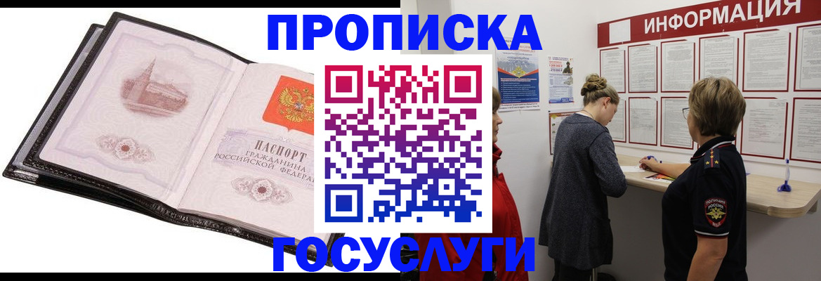временная регистрация надежно в Йошкар-Оле